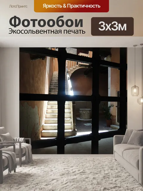 Фотообои Венеция, taly, лестница