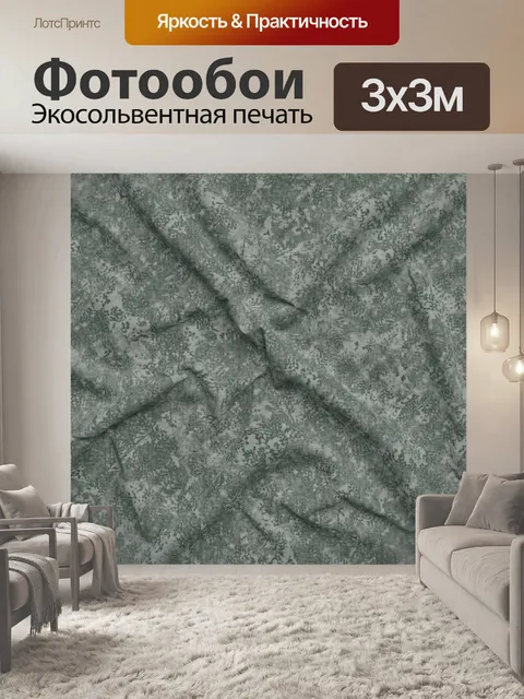 Фотообои Серо-зелёная мраморная текстура. Абстрактный мраморный рисунок с тонкой крапчатой фактурой и размытыми прожил…