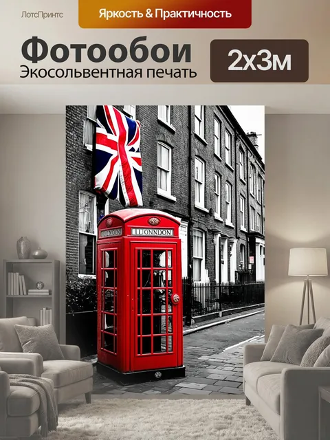 200 × 300 см · Экосольвентная печать