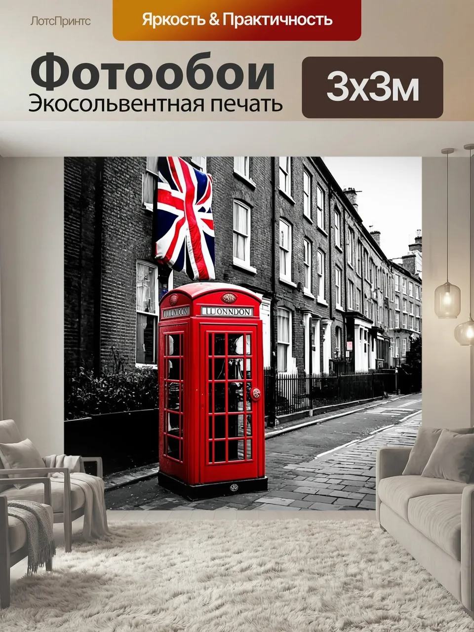 Фотообои Уютная улочка лондона с типичными кирпичными домами и красной телефонной будкой, на которой прикрепле…