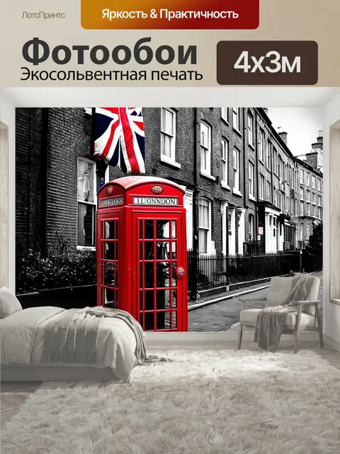 400 × 300 см · Экосольвентная печать
