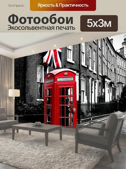 500 × 300 см · Экосольвентная печать