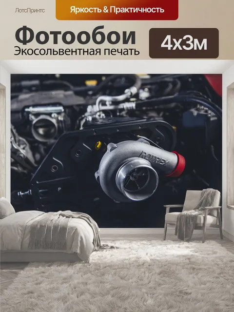 400 × 300 см · Экосольвентная печать