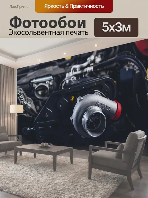 500 × 300 см · Экосольвентная печать
