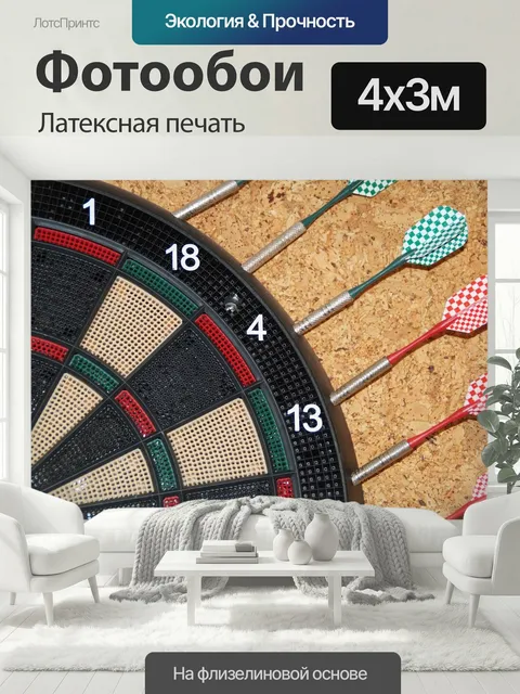 400 × 300 см · Латексная печать