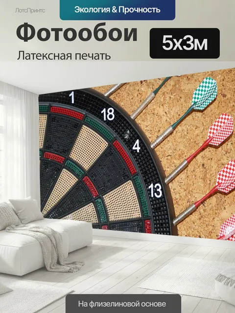 500 × 300 см · Латексная печать