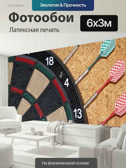 600 × 300 см · Латексная печать