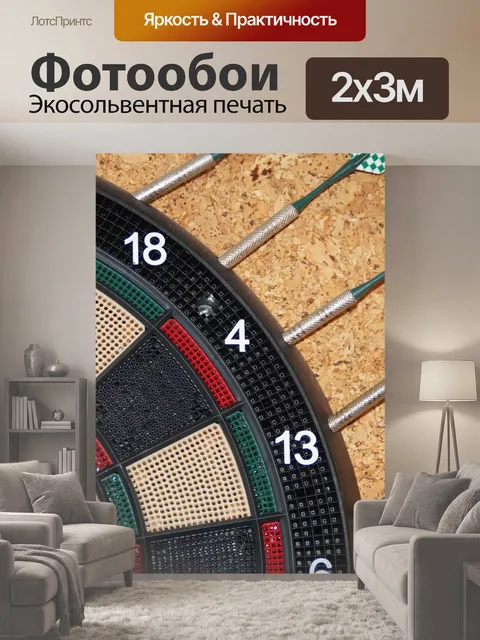 200 × 300 см · Экосольвентная печать