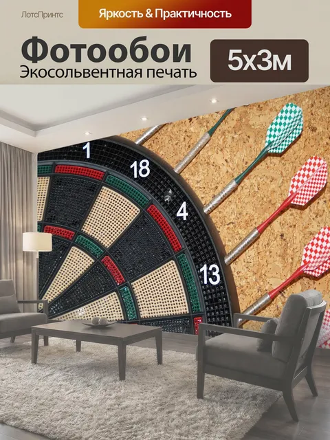500 × 300 см · Экосольвентная печать