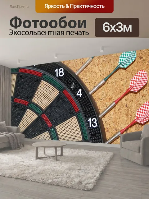 600 × 300 см · Экосольвентная печать