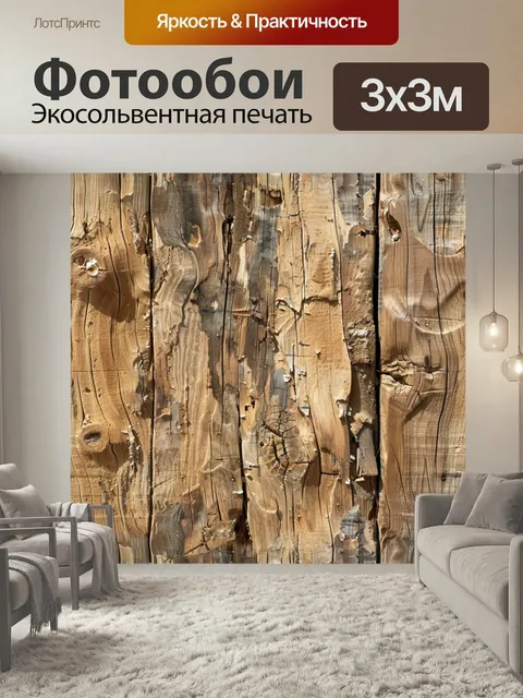 Фотообои Доска дерево фон