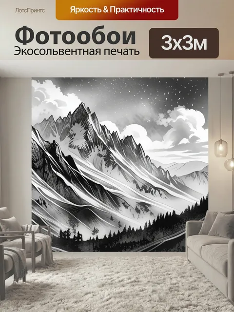 Фотообои Пейзаж с горы акварелью чернобелый