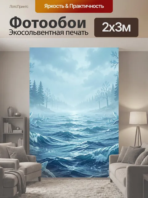 200 × 300 см · Экосольвентная печать