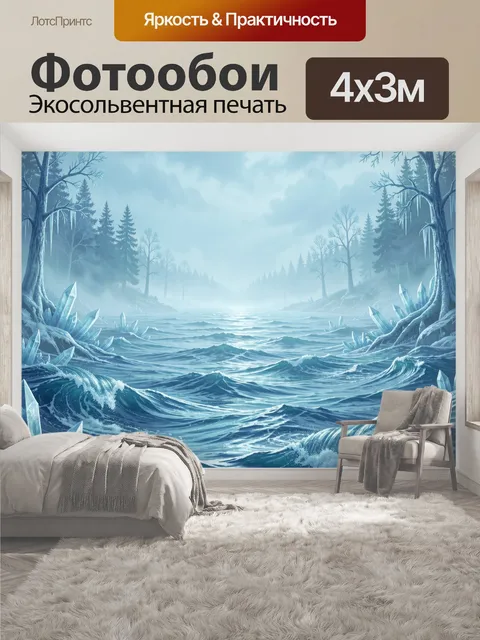 400 × 300 см · Экосольвентная печать
