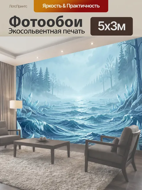 500 × 300 см · Экосольвентная печать