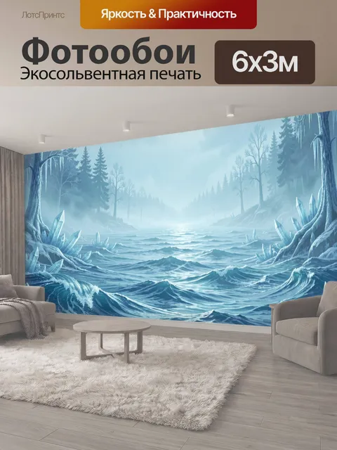 600 × 300 см · Экосольвентная печать