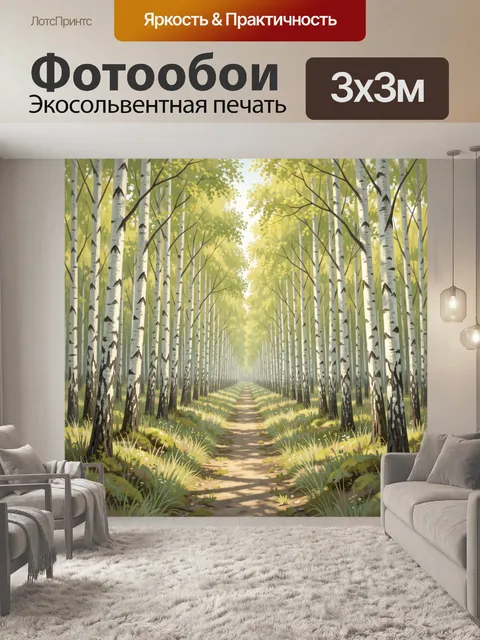 Фотообои Березовая аллея с лесной тропой. Светлая живописная сцена: узкая дорога между стройными белоствольными деревь…
