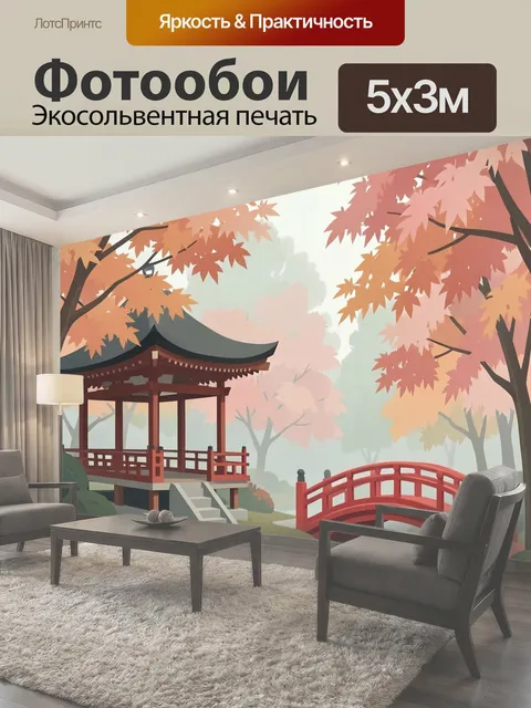 Фотообои Японский сад с мостом