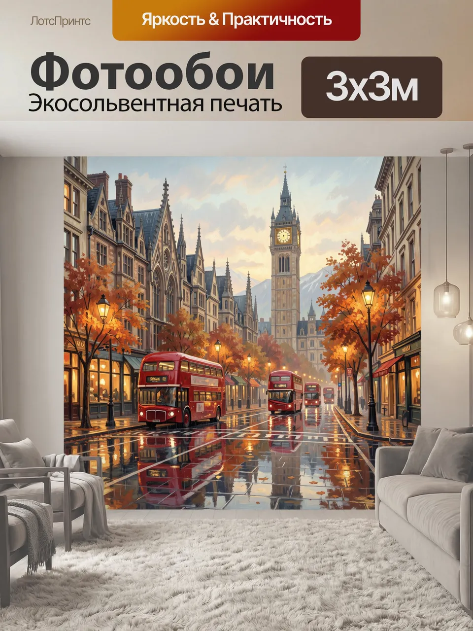 Фотообои Осенний город с часовой башней. Европейская улица в готическом стиле, красные двухэтажные автобусы, з…