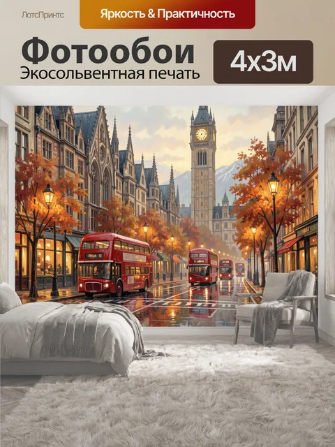 400 × 300 см · Экосольвентная печать