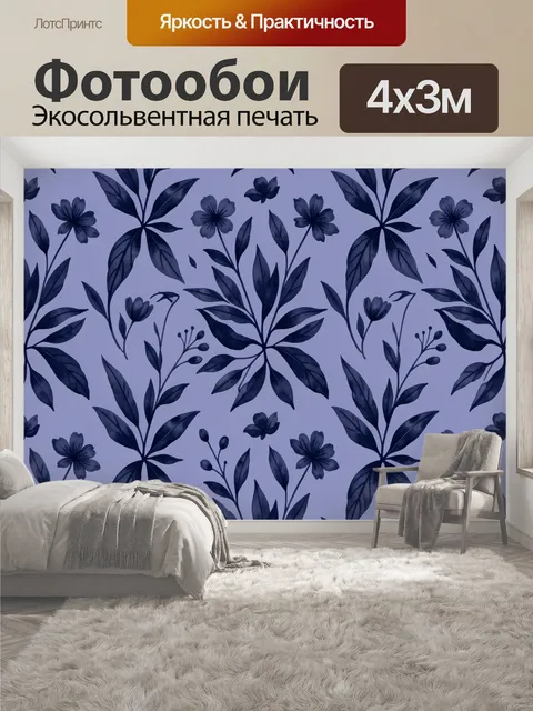 400 × 300 см · Экосольвентная печать