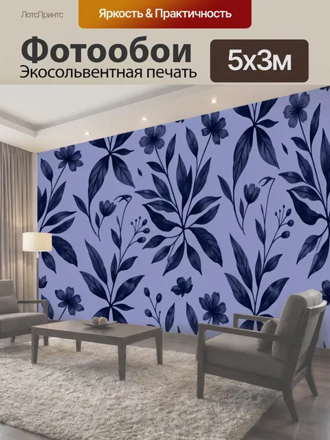 500 × 300 см · Экосольвентная печать