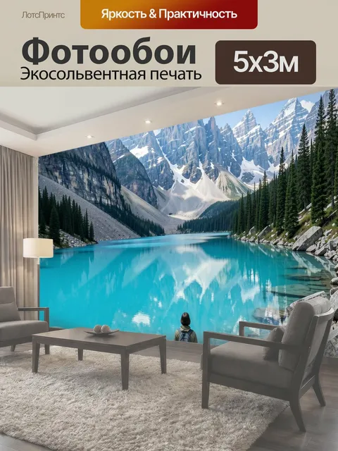 Фотообои Альпийское озеро и горы