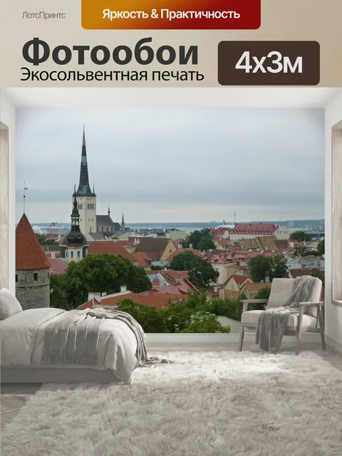 400 × 300 см · Экосольвентная печать