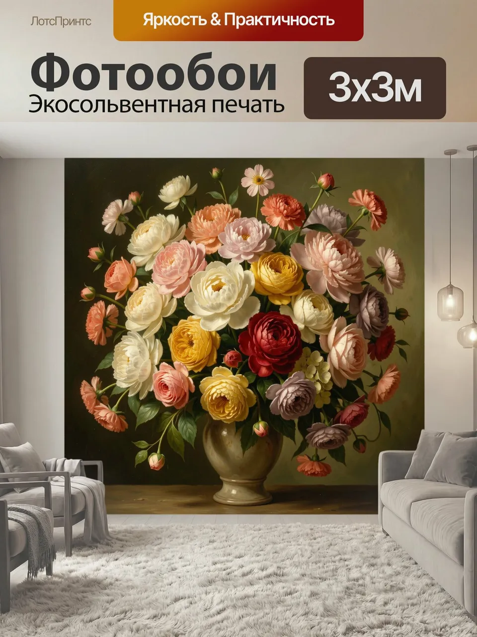 Фотообои Нежный букет пионов в вазе. Пышная цветочная композиция в керамическом сосуде: розовые, кремовые, жёл…