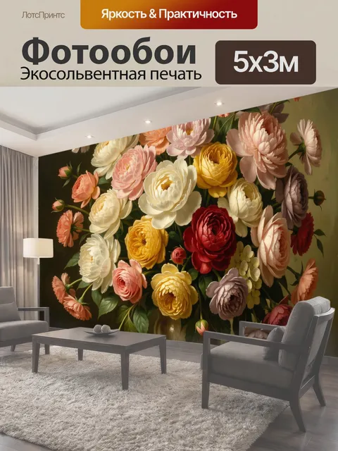 500 × 300 см · Экосольвентная печать