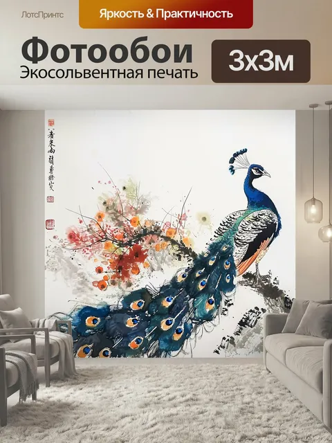 Фотообои Сад и павлин в приятных спокойных оттенках традиционный мотив в фэн-шуй