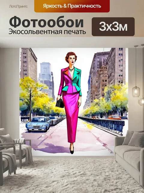 Фотообои Модный наряд в стиле арт-деко, представленный на фоне величественного города 1920-х годов. яркие цвета, геоме…