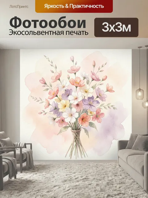 Фотообои Нежный букет весенних цветов
