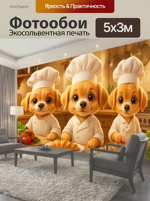 500 × 300 см · Экосольвентная печать