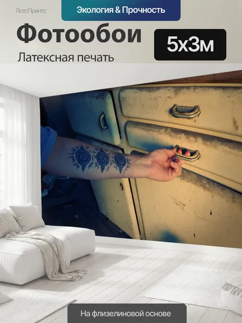 500 × 300 см · Латексная печать
