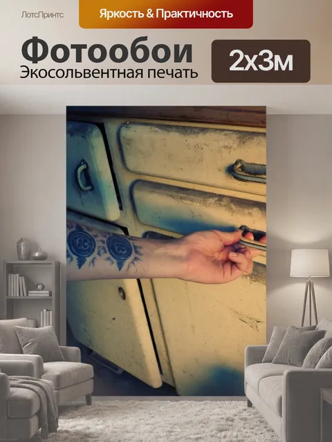 200 × 300 см · Экосольвентная печать
