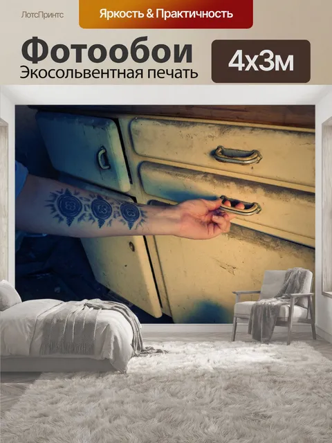 400 × 300 см · Экосольвентная печать