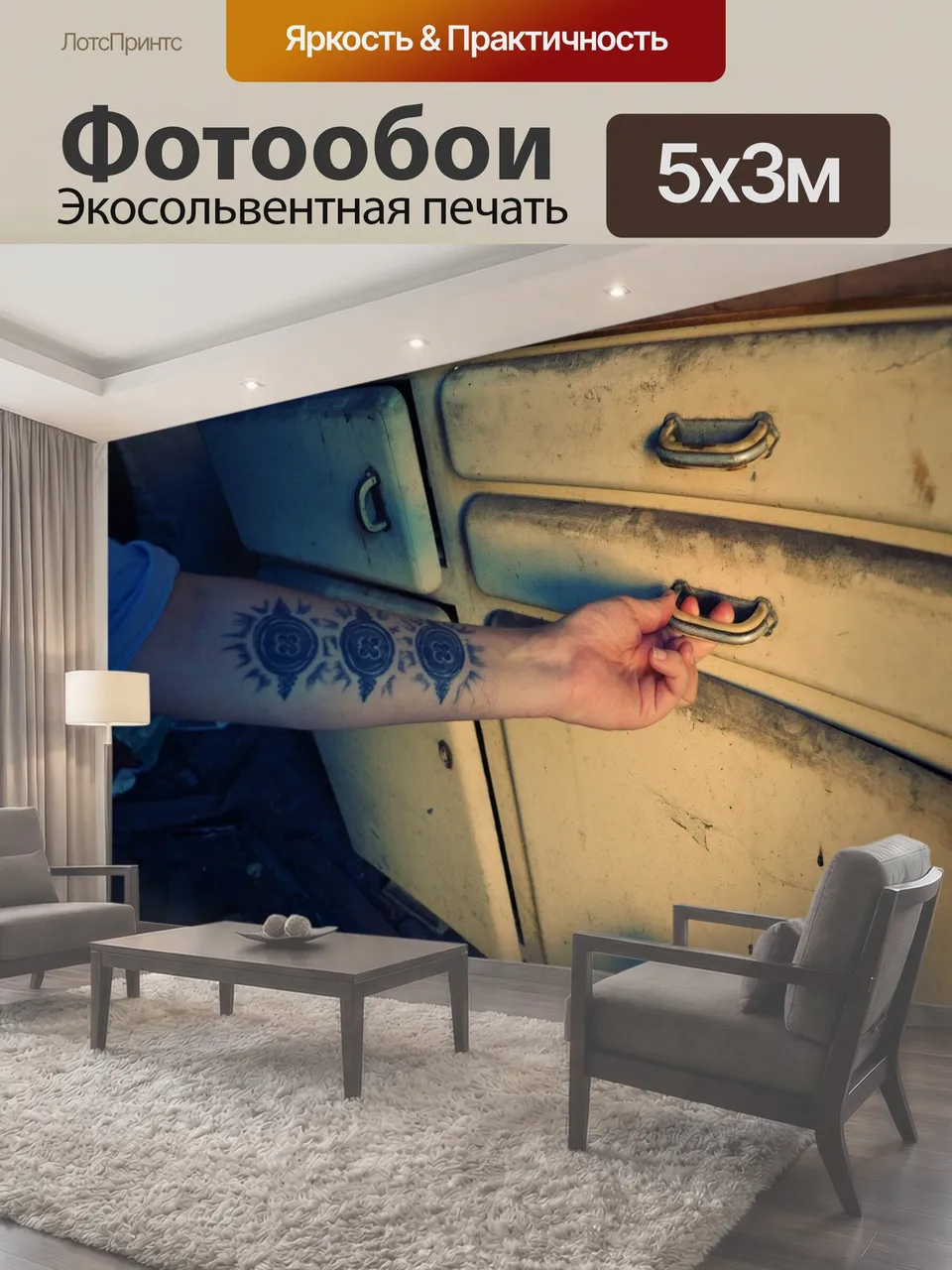 Фотообои Ящик, рука, открытие