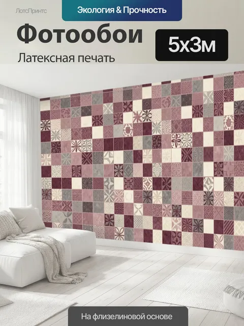 500 × 300 см · Латексная печать