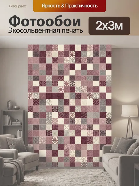 200 × 300 см · Экосольвентная печать