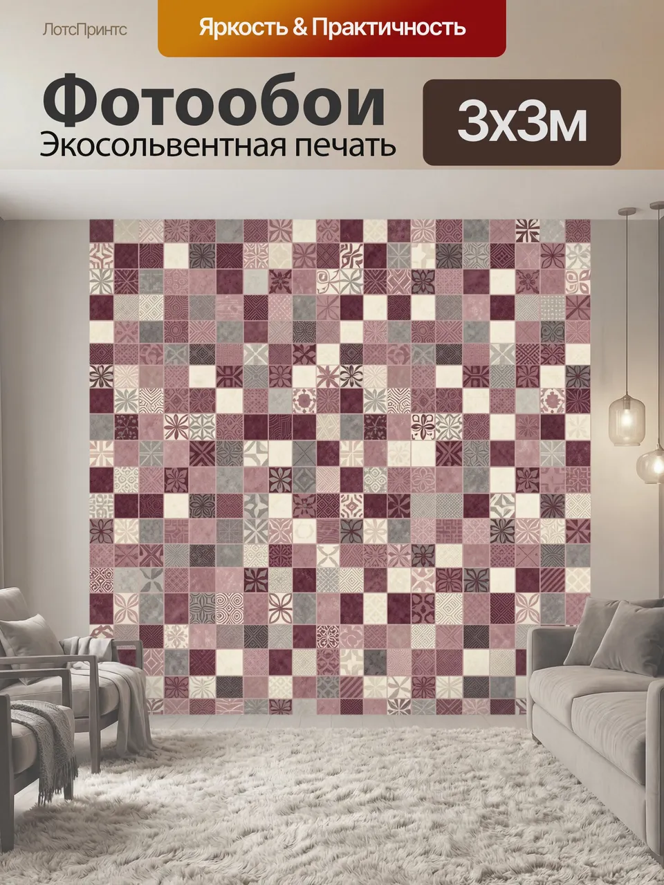 Фотообои Мозаика из геометрических и цветочных мотивов