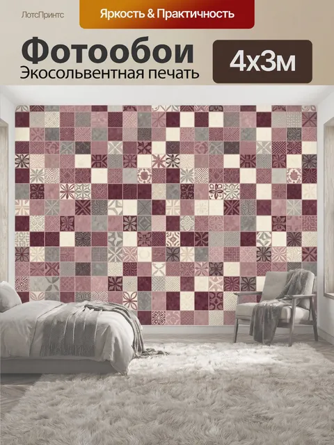 400 × 300 см · Экосольвентная печать
