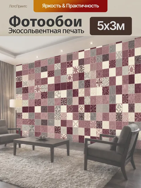 500 × 300 см · Экосольвентная печать