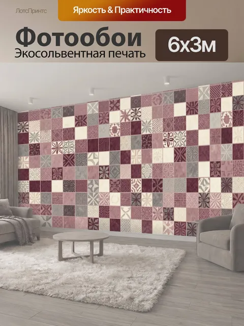 600 × 300 см · Экосольвентная печать