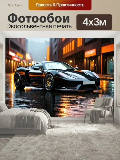 400 × 300 см · Экосольвентная печать