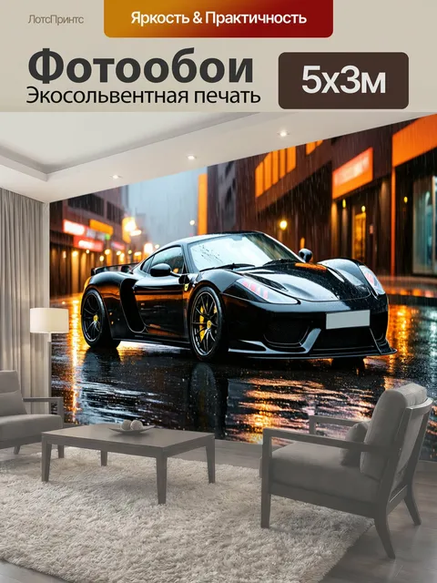 500 × 300 см · Экосольвентная печать
