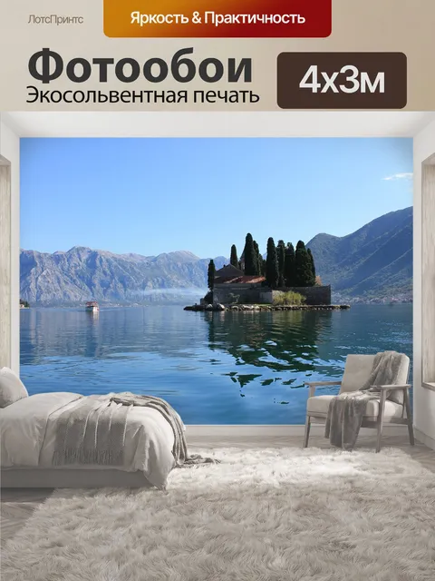 400 × 300 см · Экосольвентная печать