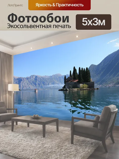 500 × 300 см · Экосольвентная печать