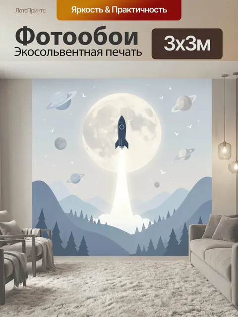 Фотообои Ракета на фоне луны и планет. Фантазийная космическая сцена в нежных голубых и серых тонах: летательный аппар…