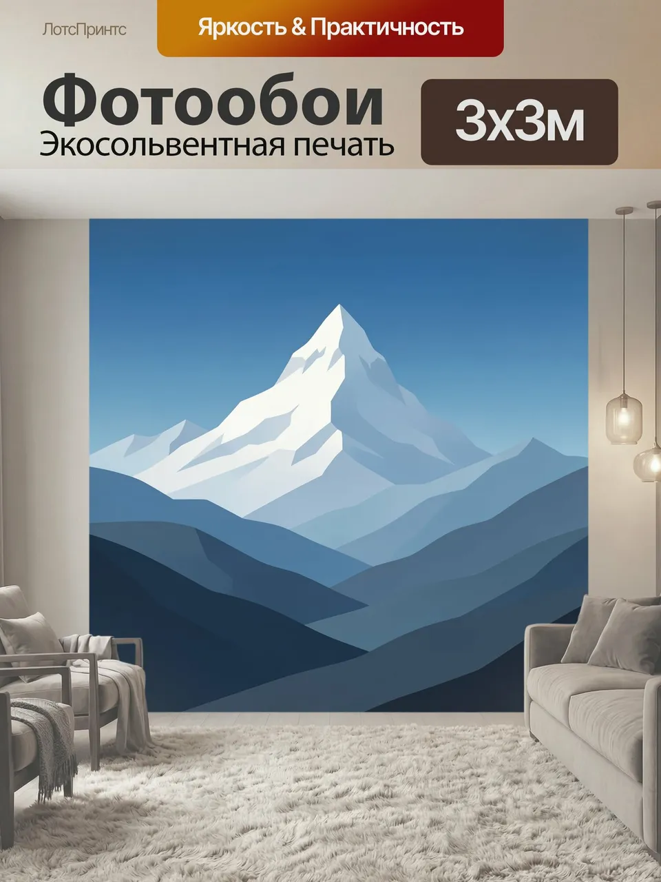 Фотообои Заснеженная вершина среди синих гор. Минималистичная горная композиция с высокой снежной пикой, много…